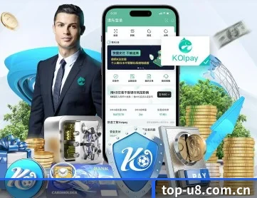 U8国际 APP 深度功能
